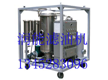 BZL防爆真空濾油機(jī)(不銹鋼)