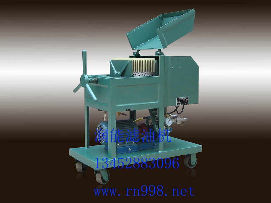 YZS-T系列壓榨式濾油機(鑄鐵型)