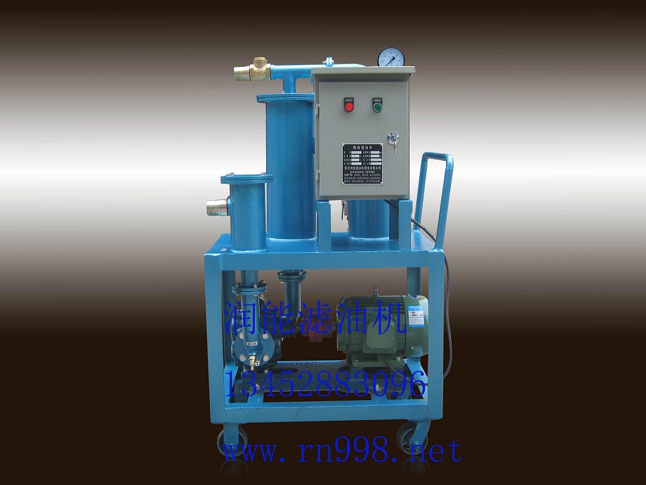 三級精密濾油機