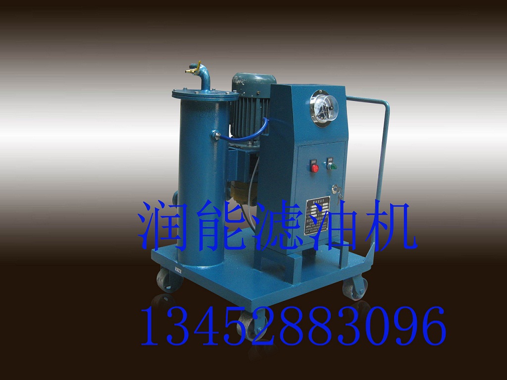 齒輪油濾油機