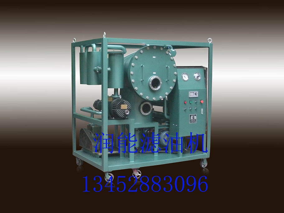 雙級真空濾油機