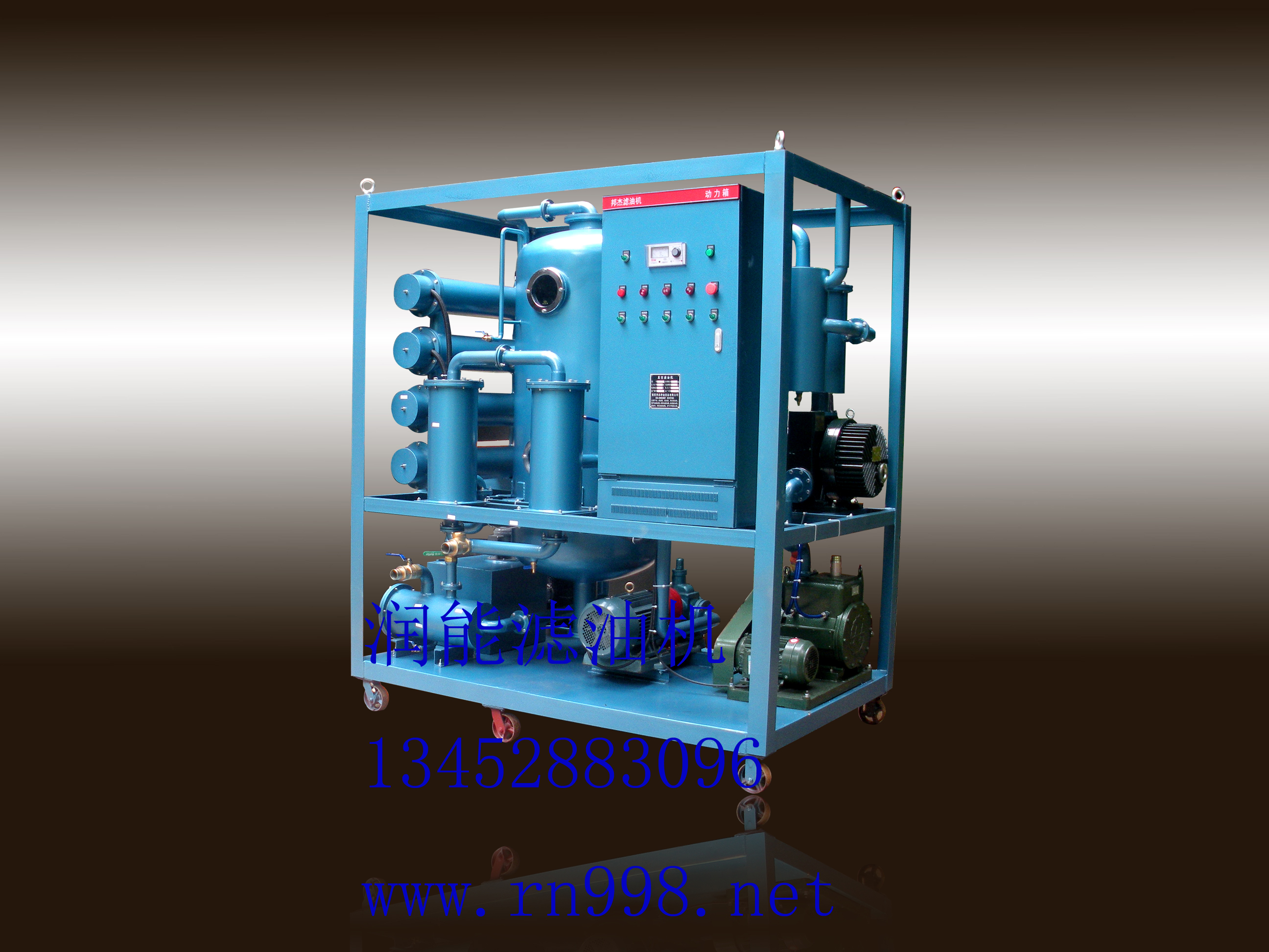 濾油機(jī)