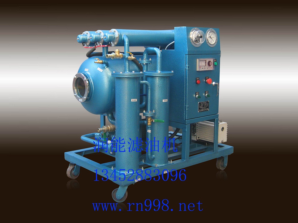 真空濾油機
