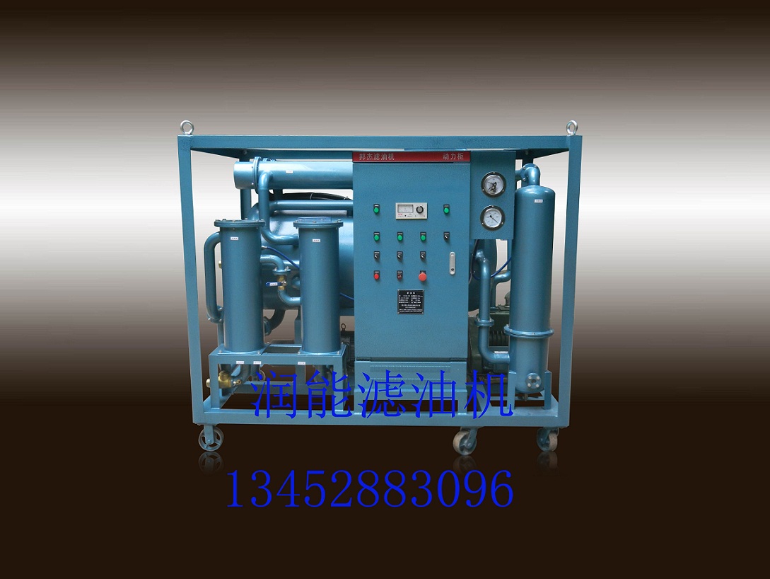 真空濾油機(jī)