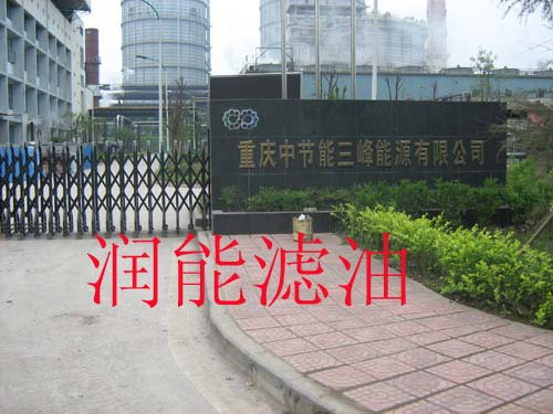 聚結(jié)濾油機